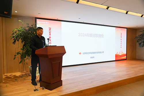 上海尊龙凯时-人生就是搏集团顺利召开2024年度述职大会(图15)