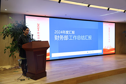上海尊龙凯时-人生就是搏集团顺利召开2024年度述职大会(图8)