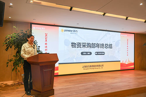 上海尊龙凯时-人生就是搏集团顺利召开2024年度述职大会(图4)