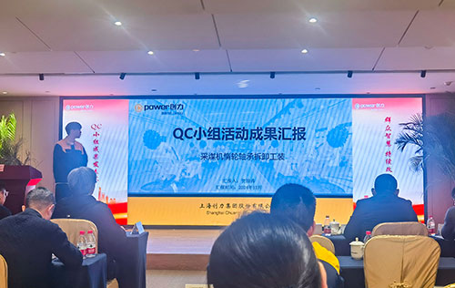 上海尊龙凯时-人生就是搏集团成功举办首次QC小组成果发表赛(图11)