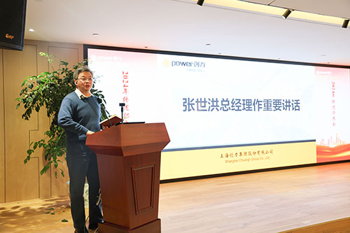 上海尊龙凯时-人生就是搏集团顺利召开2024年度述职大会(图27)