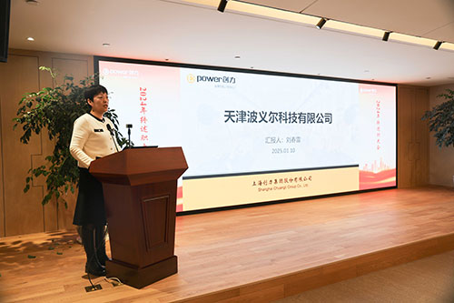 上海尊龙凯时-人生就是搏集团顺利召开2024年度述职大会(图14)