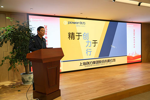 上海尊龙凯时-人生就是搏集团顺利召开2024年度述职大会(图26)
