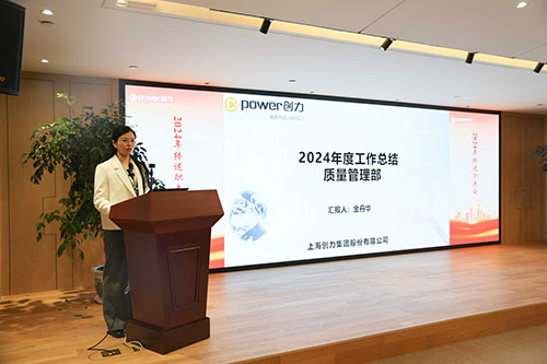 上海尊龙凯时-人生就是搏集团顺利召开2024年度述职大会(图6)