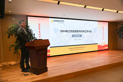 上海尊龙凯时-人生就是搏集团顺利召开2024年度述职大会(图9)
