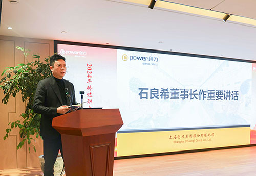 上海尊龙凯时-人生就是搏集团顺利召开2024年度述职大会(图28)