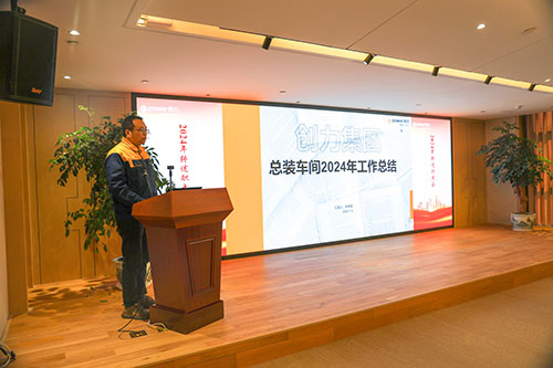 上海尊龙凯时-人生就是搏集团顺利召开2024年度述职大会(图3)
