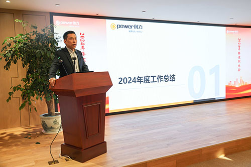 上海尊龙凯时-人生就是搏集团顺利召开2024年度述职大会(图25)
