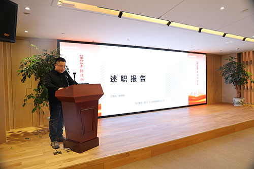 上海尊龙凯时-人生就是搏集团顺利召开2024年度述职大会(图17)
