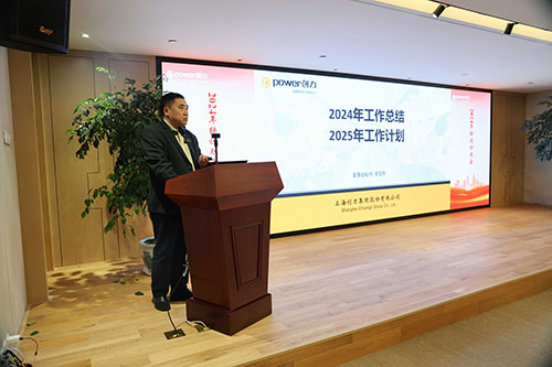 上海尊龙凯时-人生就是搏集团顺利召开2024年度述职大会(图21)