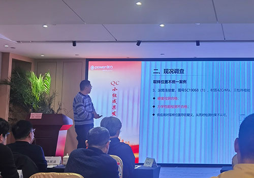 上海尊龙凯时-人生就是搏集团成功举办首次QC小组成果发表赛(图9)